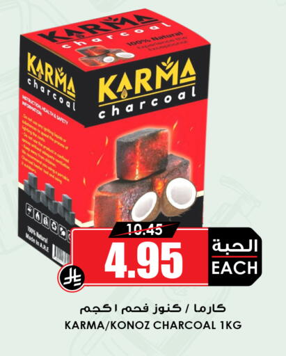 available at أسواق النخبة in مملكة العربية السعودية, السعودية, سعودية - القطيف‎
