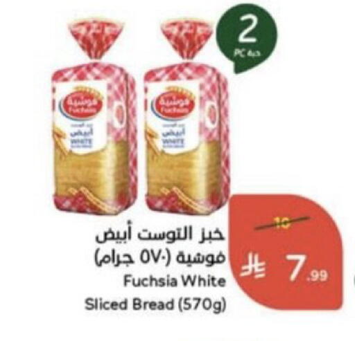available at هايبر بنده in مملكة العربية السعودية, السعودية, سعودية - عنيزة