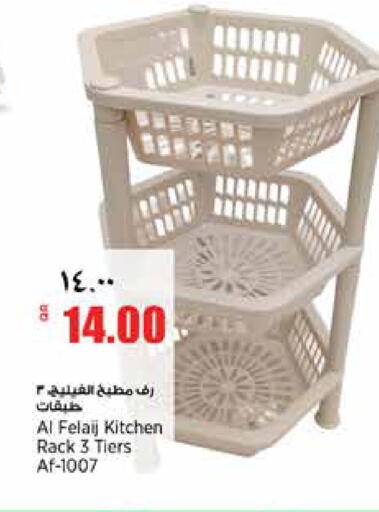 available at New Indian Supermarket in Qatar - Al Shamal