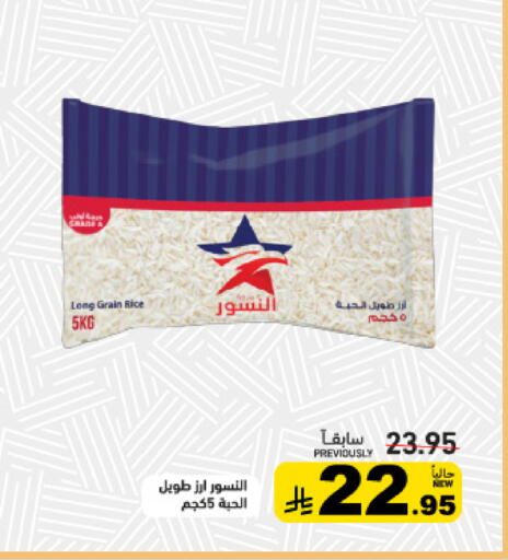 available at أسواق رامز in مملكة العربية السعودية, السعودية, سعودية - القطيف‎
