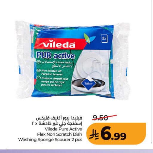 available at لولو هايبرماركت in مملكة العربية السعودية, السعودية, سعودية - عنيزة