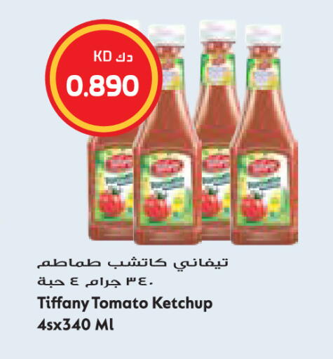 Tomato متوفر لدى جراند هايبر في الكويت - محافظة الجهراء