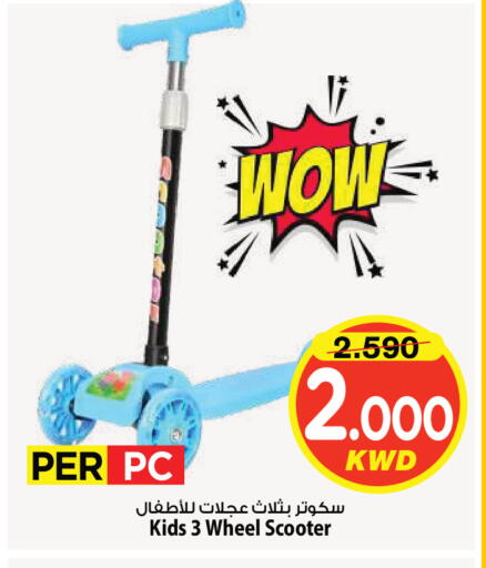 available at Mark & Save in Kuwait - Kuwait City