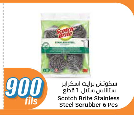 available at City Hypermarket in Kuwait - Kuwait City