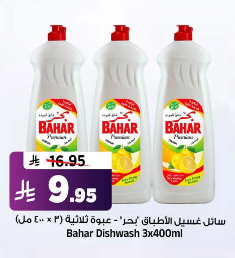 Lemon متوفر لدى المدينة هايبرماركت في مملكة العربية السعودية, السعودية, سعودية - الرياض