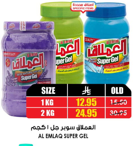 available at Prime Supermarket in KSA, Saudi Arabia, Saudi - Jazan