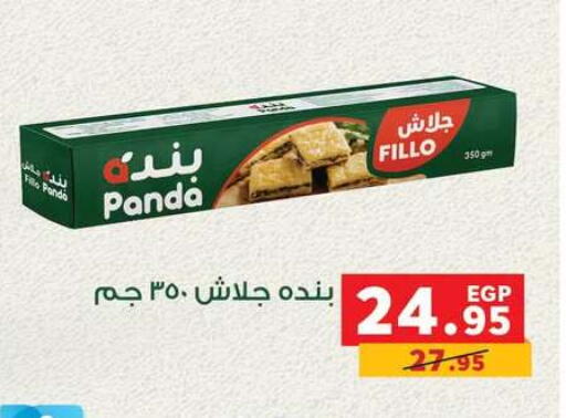 available at Panda  in Egypt - Cairo