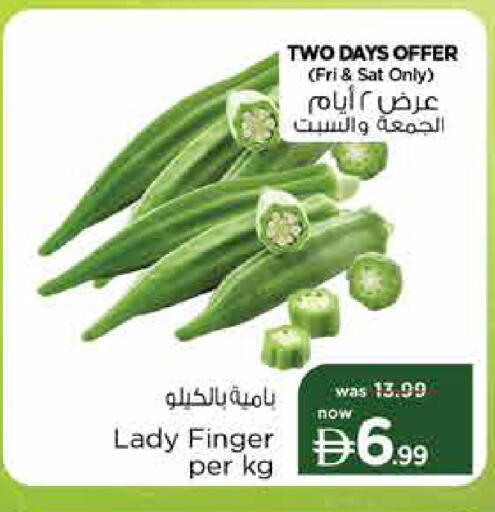 متوفر لدى نستو هايبرماركت في الإمارات العربية المتحدة , الامارات - دبي