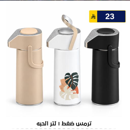 متوفر لدى الحسين توب أب في مملكة العربية السعودية, السعودية, سعودية - الرياض