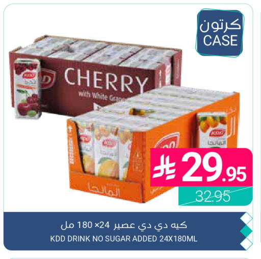Cherry available at Muntazah Markets in KSA, Saudi Arabia, Saudi - Qatif