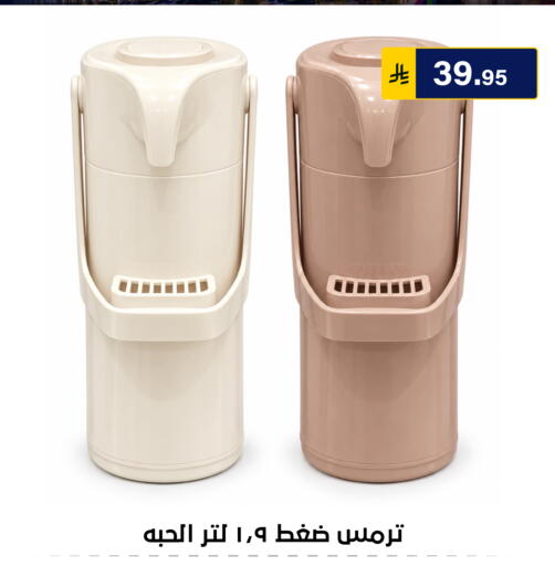 متوفر لدى الحسين توب أب في مملكة العربية السعودية, السعودية, سعودية - الرياض