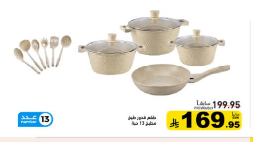 available at أسواق رامز in مملكة العربية السعودية, السعودية, سعودية - القطيف‎