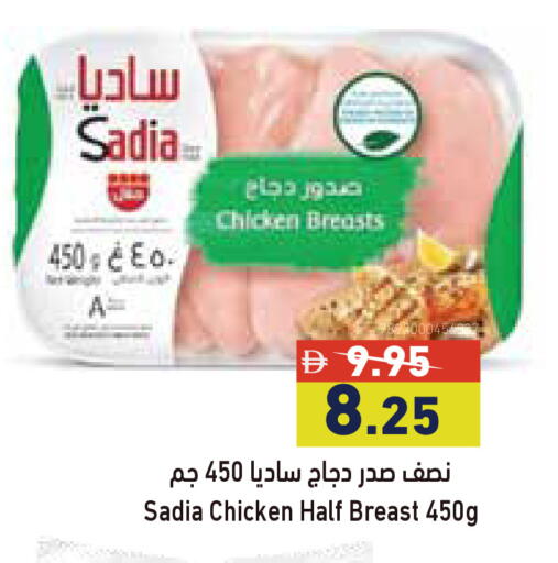 available at أسواق رامز in الإمارات العربية المتحدة , الامارات - أبو ظبي