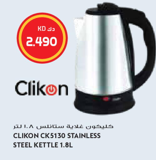 available at جراند كوستو in الكويت - مدينة الكويت