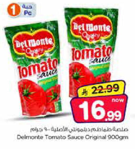 Tomato متوفر لدى نستو في مملكة العربية السعودية, السعودية, سعودية - الرياض