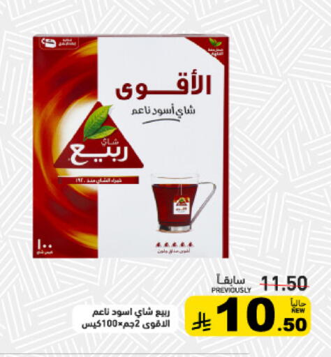 available at أسواق رامز in مملكة العربية السعودية, السعودية, سعودية - القطيف‎