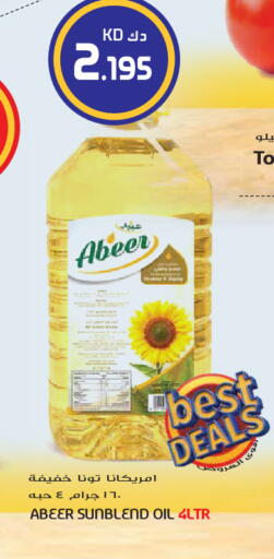 available at جراند هايبر in الكويت - مدينة الكويت
