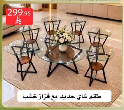 متوفر لدى ركن العائلة في مملكة العربية السعودية, السعودية, سعودية - الرياض