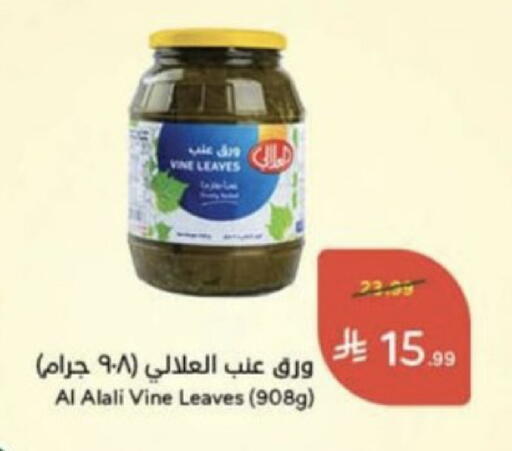 available at Hyper Panda in KSA, Saudi Arabia, Saudi - Unayzah