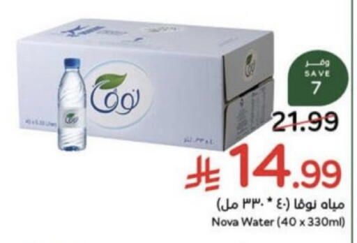 available at Hyper Panda in KSA, Saudi Arabia, Saudi - Unayzah