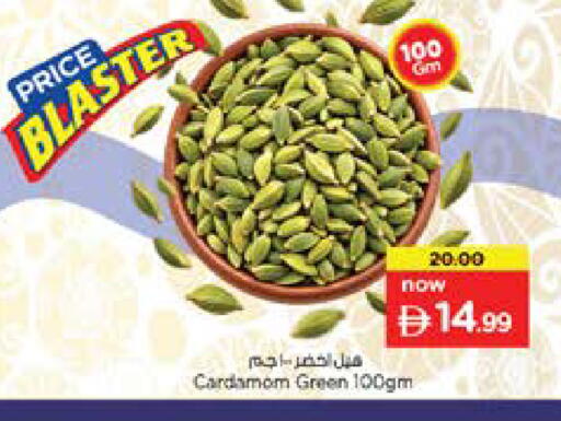 Cardamom available at نستو هايبرماركت in الإمارات العربية المتحدة , الامارات - دبي