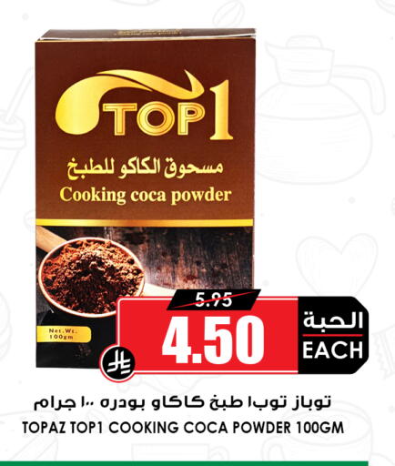available at أسواق النخبة in مملكة العربية السعودية, السعودية, سعودية - عنيزة