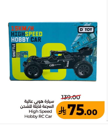 available at لولو هايبرماركت in مملكة العربية السعودية, السعودية, سعودية - المدينة المنورة