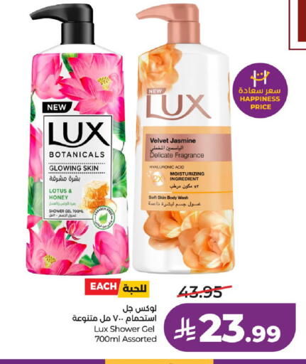 متوفر لدى لولو هايبرماركت في مملكة العربية السعودية, السعودية, سعودية - حائل‎