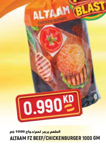 available at Sabsah Hypermarket in Kuwait - Kuwait City