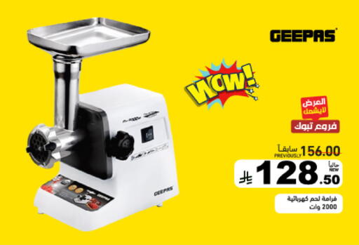 available at أسواق رامز in مملكة العربية السعودية, السعودية, سعودية - القطيف‎