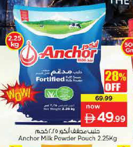 available at نستو هايبرماركت in الإمارات العربية المتحدة , الامارات - دبي