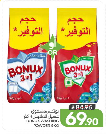available at  مـزايــا in مملكة العربية السعودية, السعودية, سعودية - القطيف‎