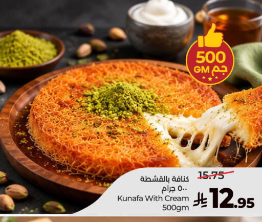 available at LULU Hypermarket in KSA, Saudi Arabia, Saudi - Khamis Mushait