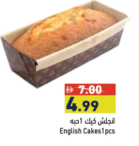 available at أسواق رامز in الإمارات العربية المتحدة , الامارات - أبو ظبي