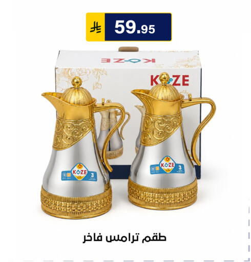متوفر لدى الحسين توب أب في مملكة العربية السعودية, السعودية, سعودية - الرياض