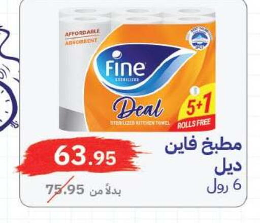 available at رويال هاوس in Egypt - القاهرة