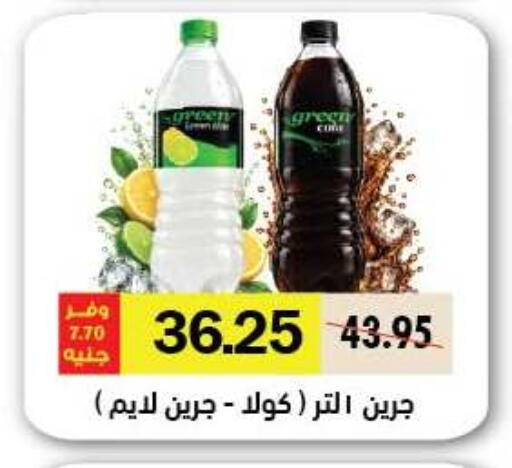 available at رويال هاوس in Egypt - القاهرة
