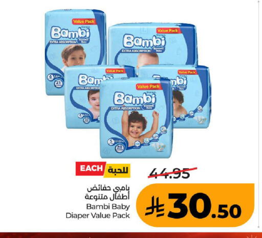 available at لولو هايبرماركت in مملكة العربية السعودية, السعودية, سعودية - الطائف