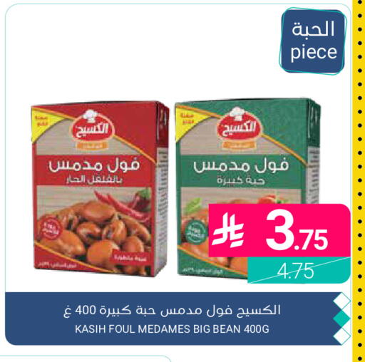 available at اسواق المنتزه in مملكة العربية السعودية, السعودية, سعودية - القطيف‎