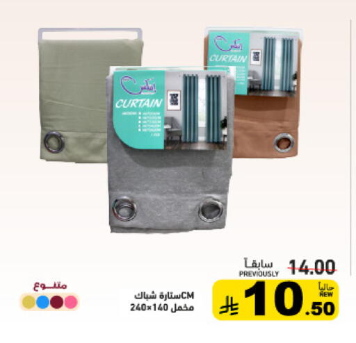 available at أسواق رامز in مملكة العربية السعودية, السعودية, سعودية - القطيف‎