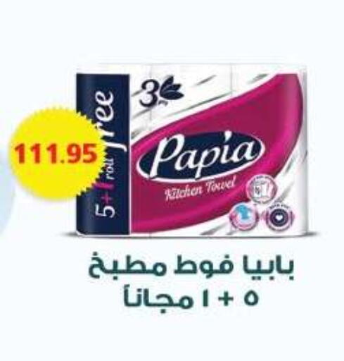 available at رويال هاوس in Egypt - القاهرة