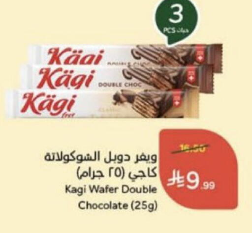 available at هايبر بنده in مملكة العربية السعودية, السعودية, سعودية - عنيزة