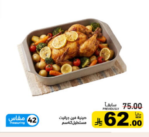 available at أسواق رامز in مملكة العربية السعودية, السعودية, سعودية - القطيف‎