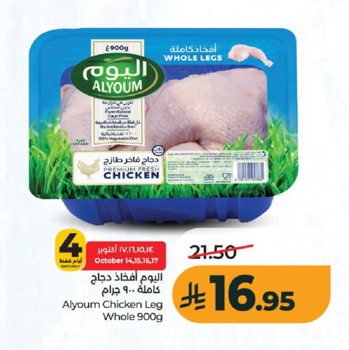 available at لولو هايبرماركت in مملكة العربية السعودية, السعودية, سعودية - عنيزة