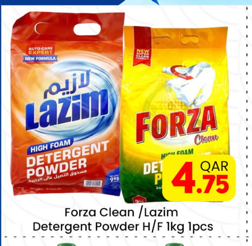 available at مجلس هايبرماركت in قطر - الريان