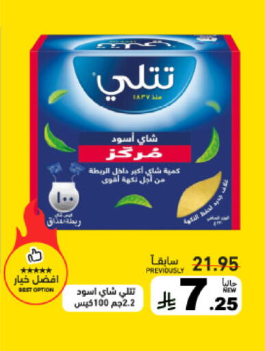 available at أسواق رامز in مملكة العربية السعودية, السعودية, سعودية - القطيف‎