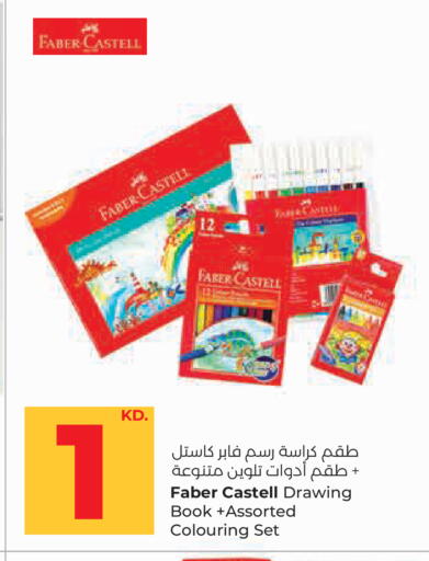 available at Lulu Hypermarket  in Kuwait - Kuwait City