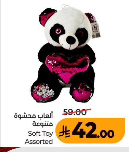 available at لولو هايبرماركت in مملكة العربية السعودية, السعودية, سعودية - عنيزة