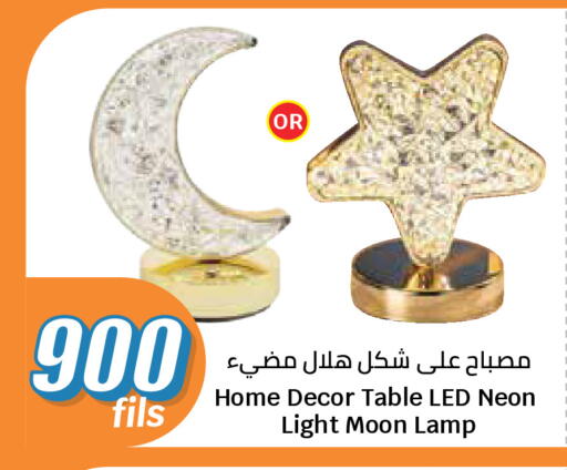 available at سيتي هايبرماركت in الكويت - مدينة الكويت