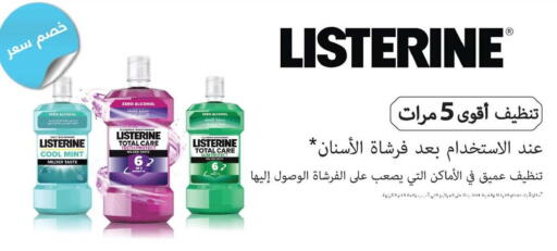 Mint available at رويال هاوس in Egypt - القاهرة